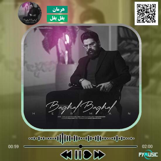 دانلود آهنگ بغل بغل هرمان